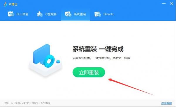 系统一键彻底重装哪个好（最干净的一键重装系统 知乎）