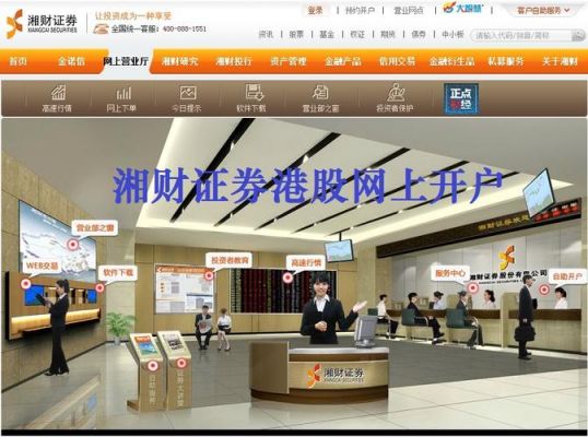 湘财证券软件自选股存在哪个文件夹(湘财证券自动交易)-图3 湘财证券软件自选股存在哪个文件夹(湘财证券自动交易)-图3