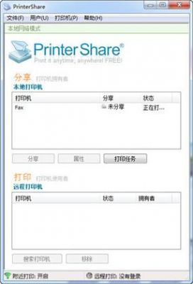 哪个打印软件好用吗(好用的打印软件下载)-图1 哪个打印软件好用吗(好用的打印软件下载)-图1