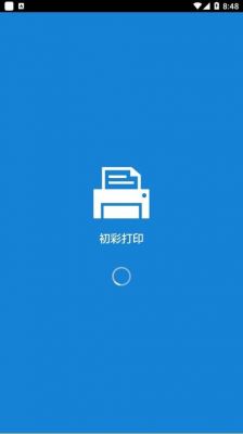 哪个打印软件好用吗(好用的打印软件下载)-图2 哪个打印软件好用吗(好用的打印软件下载)-图2