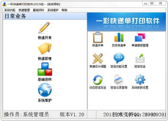 哪个打印软件好用吗(好用的打印软件下载)-图3 哪个打印软件好用吗(好用的打印软件下载)-图3