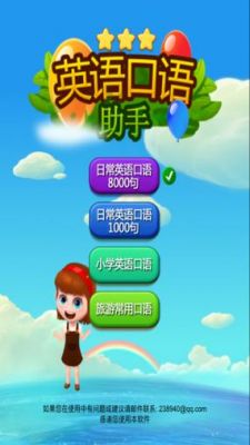 测评英语口语软件哪个好(测英语口语音准的app)-图2 测评英语口语软件哪个好(测英语口语音准的app)-图2