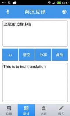 测评英语口语软件哪个好(测英语口语音准的app)-图3 测评英语口语软件哪个好(测英语口语音准的app)-图3
