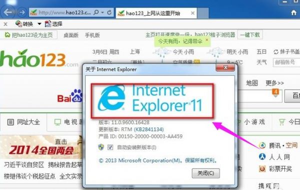 ie哪个版本最好用(ie哪个版本最好用win7)-图1 ie哪个版本最好用(ie哪个版本最好用win7)-图1