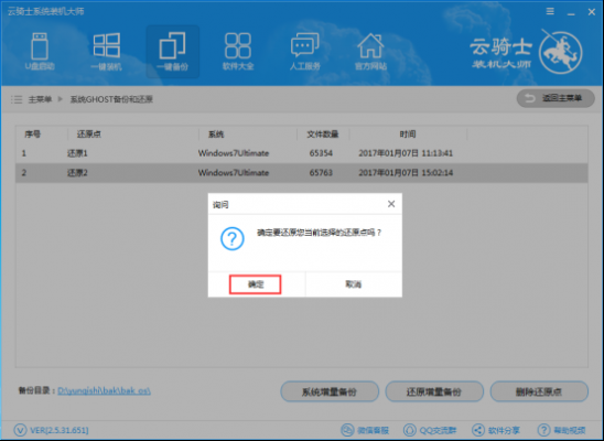 恢复驱动备份软件哪个好用吗（手机备份恢复软件哪个好用）