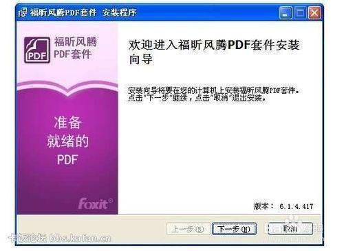 风腾PDF哪个版本好用（风腾电子）