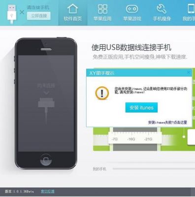 第三方苹果手机助手哪个好(第三方苹果手机助手哪个好)-图2 第三方苹果手机助手哪个好(第三方苹果手机助手哪个好)-图2