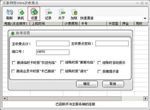 网吧计费器进程是哪个(网吧计费系统叫啥)-图2 网吧计费器进程是哪个(网吧计费系统叫啥)-图2