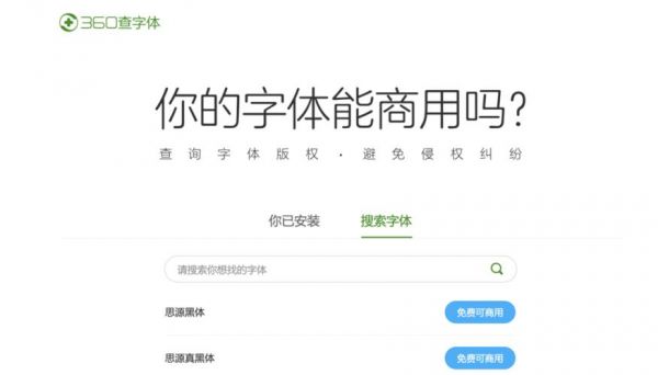 哪个网站有特殊字体(特殊字体软件下载)-图1 哪个网站有特殊字体(特殊字体软件下载)-图1
