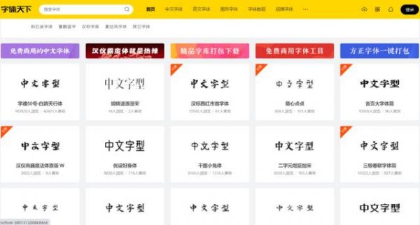哪个网站有特殊字体(特殊字体软件下载)-图3 哪个网站有特殊字体(特殊字体软件下载)-图3