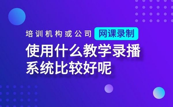 哪个软件教学视频多（好用的教学视频软件）