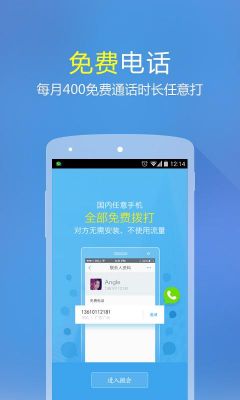 有很多免费电话软件哪个好用（免费好用的电话软件）