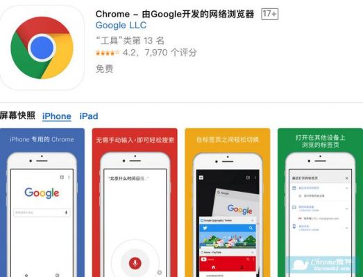 苹果上谷歌浏览器哪个好用(苹果上谷歌浏览器哪个好用点)-图2 苹果上谷歌浏览器哪个好用(苹果上谷歌浏览器哪个好用点)-图2