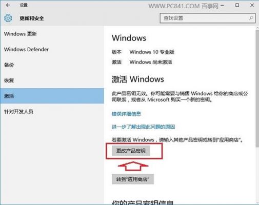 window激活工具哪个好用（window激活工具怎么用）
