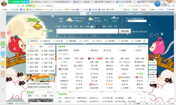 360浏览器和火狐浏览器哪个好(360极速浏览器跟火狐浏览器)-图3 360浏览器和火狐浏览器哪个好(360极速浏览器跟火狐浏览器)-图3