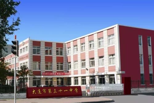 大连37中39中哪个好(大连37中怎么样)-图1 大连37中39中哪个好(大连37中怎么样)-图1