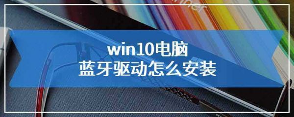蓝牙驱动是哪个(蓝牙驱动哪个版本好)-图2 蓝牙驱动是哪个(蓝牙驱动哪个版本好)-图2