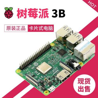 树莓派3b显示屏哪个好(树莓派4b怎么连接显示屏)-图1 树莓派3b显示屏哪个好(树莓派4b怎么连接显示屏)-图1