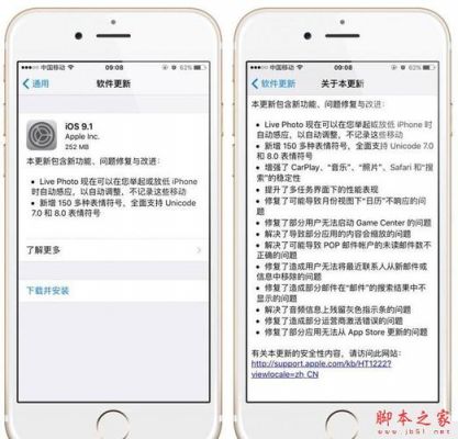 Ios9.1哪个版本能越狱（ios936能越狱吗）-图1