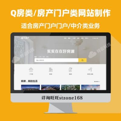 房产网源码哪个好(做房产网站)-图3 房产网源码哪个好(做房产网站)-图3