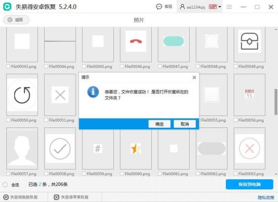 手机图片恢复在哪个文件夹(手机图片恢复大师)-图2 手机图片恢复在哪个文件夹(手机图片恢复大师)-图2