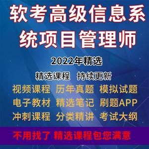 软考高级哪个网校好(软考高级哪个网校好一点)-图3 软考高级哪个网校好(软考高级哪个网校好一点)-图3