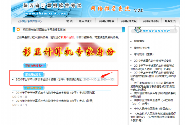 软考高级哪个网校好(软考高级哪个网校好一点)-图2 软考高级哪个网校好(软考高级哪个网校好一点)-图2
