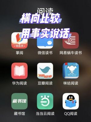 哪个阅读软件比较好（哪个阅读软件最全）