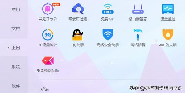 哪个软件防蹭网比较好（苹果防蹭网软件哪个最好）