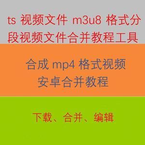 安卓视频编辑合并软件哪个好用(安卓视频合并工具)-图1 安卓视频编辑合并软件哪个好用(安卓视频合并工具)-图1