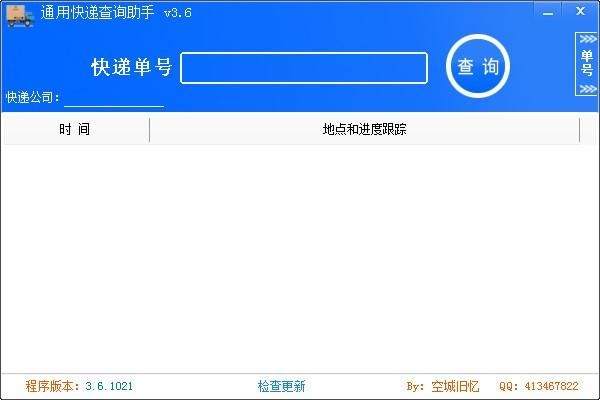 查询快递哪个软件好(查询快递哪个软件比较好)-图2 查询快递哪个软件好(查询快递哪个软件比较好)-图2