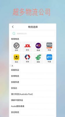 查询快递哪个软件好(查询快递哪个软件比较好)-图3 查询快递哪个软件好(查询快递哪个软件比较好)-图3