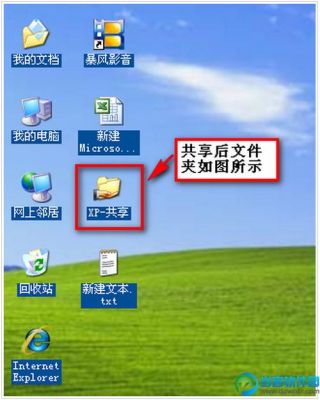 xp隐藏共享文件夹在哪个文件夹(xp隐藏共享文件夹在哪个文件夹里)-图2 xp隐藏共享文件夹在哪个文件夹(xp隐藏共享文件夹在哪个文件夹里)-图2