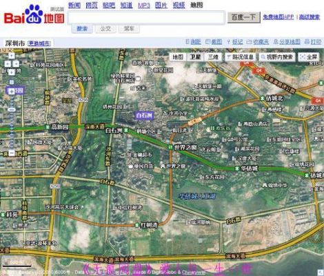 实景地图哪个有(实景地图哪个最好用)-图1 实景地图哪个有(实景地图哪个最好用)-图1