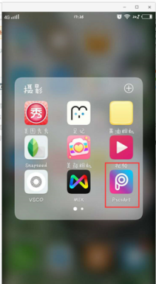 免费的美图软件哪个好用（有什么好用免费的美图软件）