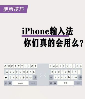 iphone用五笔输入法哪个好用吗(苹果五笔输入法是86还是98)-图1 iphone用五笔输入法哪个好用吗(苹果五笔输入法是86还是98)-图1