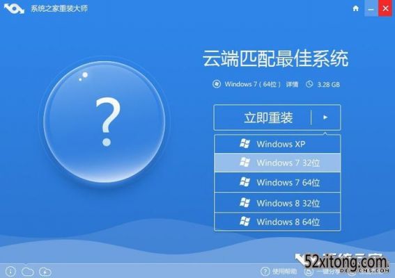 电脑桌面重装系统软件哪个好（电脑系统重装软件推荐）