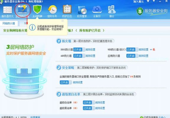 服务器的安全软件哪个好(服务器的安全软件哪个好)-图3 服务器的安全软件哪个好(服务器的安全软件哪个好)-图3