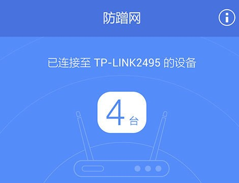 wifi防蹭网的软件哪个好（wifi防蹭网的软件哪个好一点）