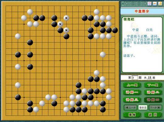 围棋哪个软件好（围棋哪个软件好一点）