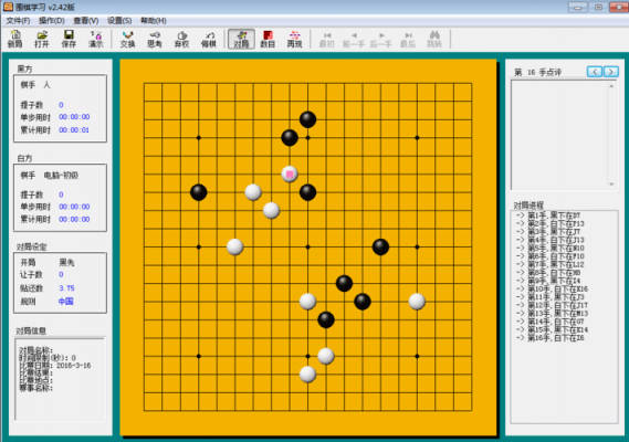 围棋哪个软件好(围棋哪个软件好一点)-图3 围棋哪个软件好(围棋哪个软件好一点)-图3