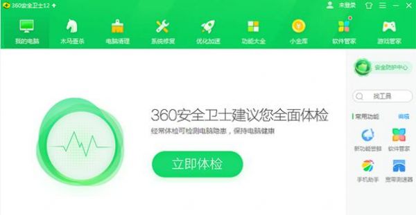 360杀毒和卫士哪个好（360杀毒和卫士留哪个）