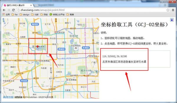 哪个地图可以保存坐标（哪个地图可以保存坐标数据）