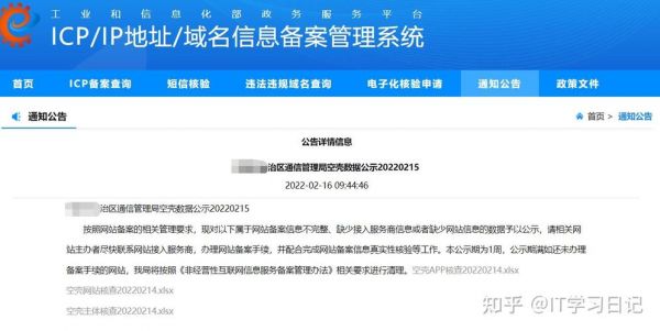 空壳主体注销填哪个备案号的简单介绍-图2 空壳主体注销填哪个备案号的简单介绍-图2