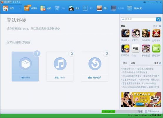 苹果同步助手在哪个文件夹(苹果同步助手官方下载)-图2 苹果同步助手在哪个文件夹(苹果同步助手官方下载)-图2