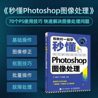 学图片处理软件哪个好(图片处理专业软件有哪些)-图2 学图片处理软件哪个好(图片处理专业软件有哪些)-图2