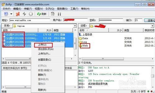 免费ftp上传工具哪个好（ftp上传工具怎么用）
