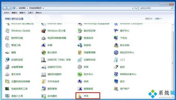 win7字体放到哪个文件夹(win7电脑字体安装在哪个位置)-图3 win7字体放到哪个文件夹(win7电脑字体安装在哪个位置)-图3