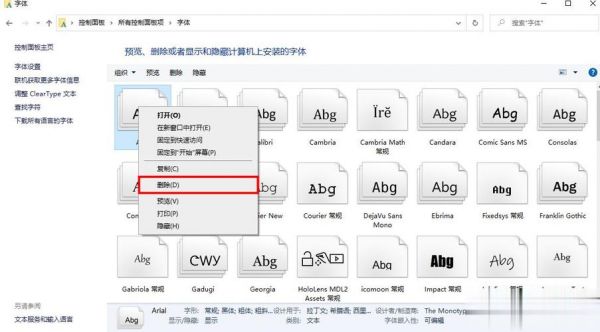 win7字体放到哪个文件夹(win7电脑字体安装在哪个位置)-图2 win7字体放到哪个文件夹(win7电脑字体安装在哪个位置)-图2