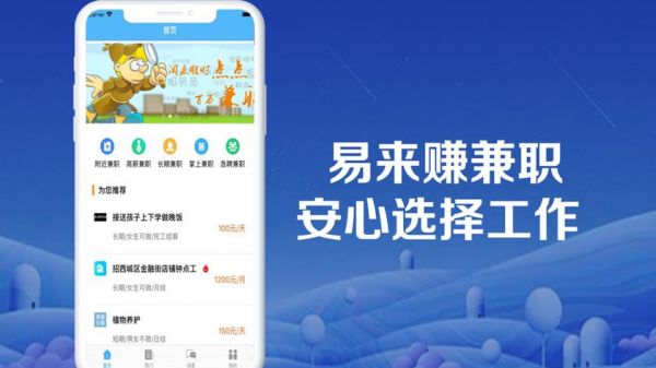 哪个兼职软件靠谱(哪个兼职软件好用)-图3 哪个兼职软件靠谱(哪个兼职软件好用)-图3